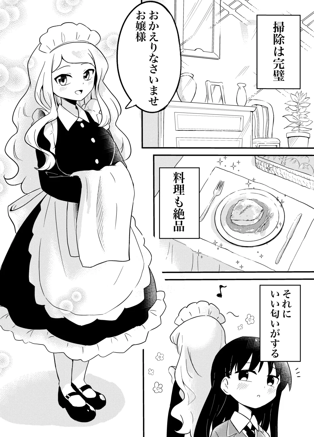 Yuri Succu Maid no Amaama Gohoushi Fhentai - Page 2