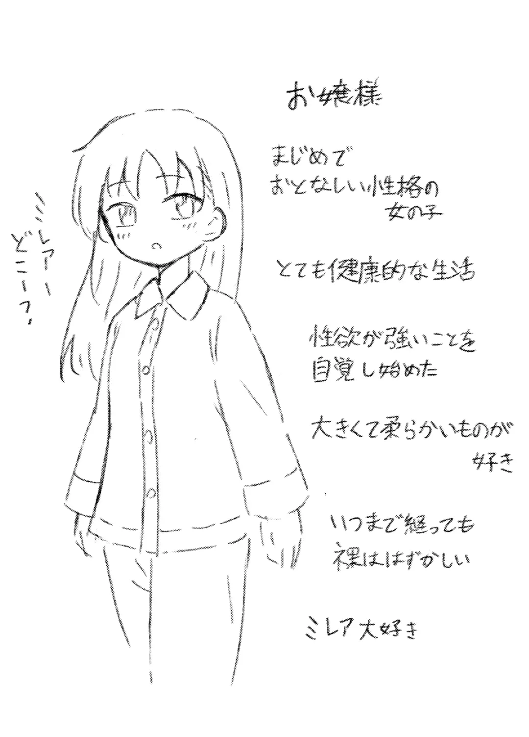 Yuri Succu Maid no Amaama Gohoushi Fhentai - Page 27