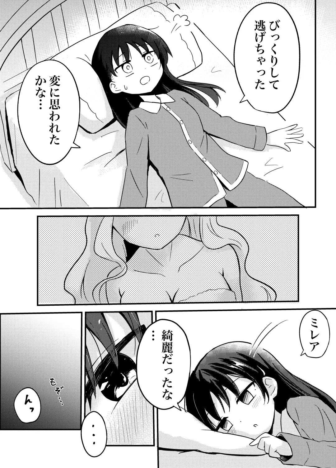 Yuri Succu Maid no Amaama Gohoushi Fhentai - Page 6