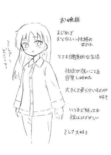 Yuri Succu Maid no Amaama Gohoushi Fhentai - Page 27