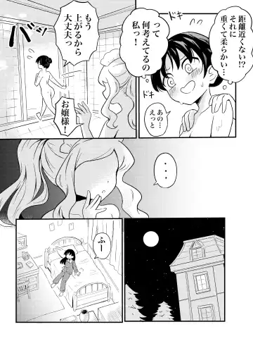Yuri Succu Maid no Amaama Gohoushi Fhentai - Page 5