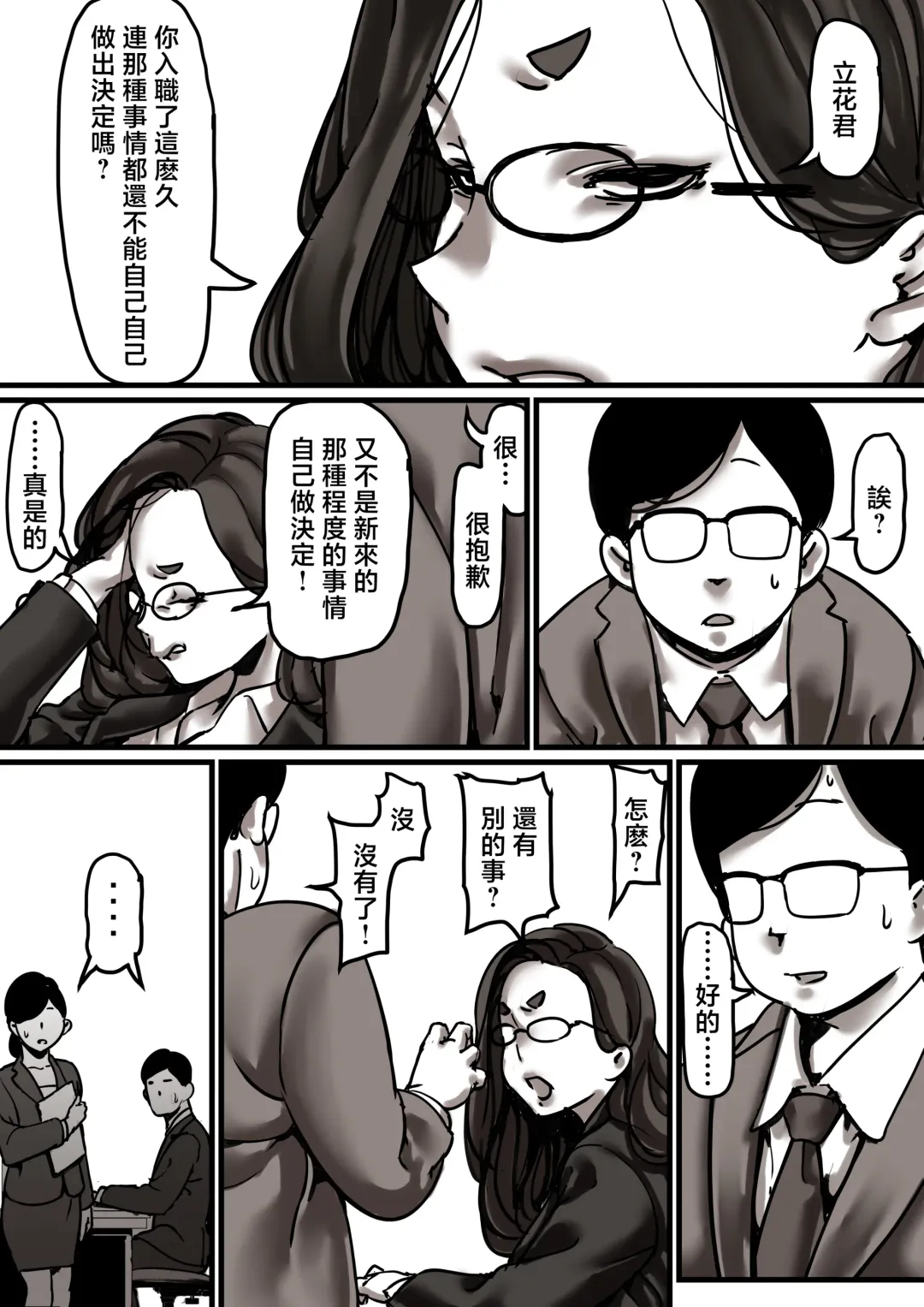 Haha to Ochite Iku Part 6 | 與母共墮落 part6 Fhentai - Page 30