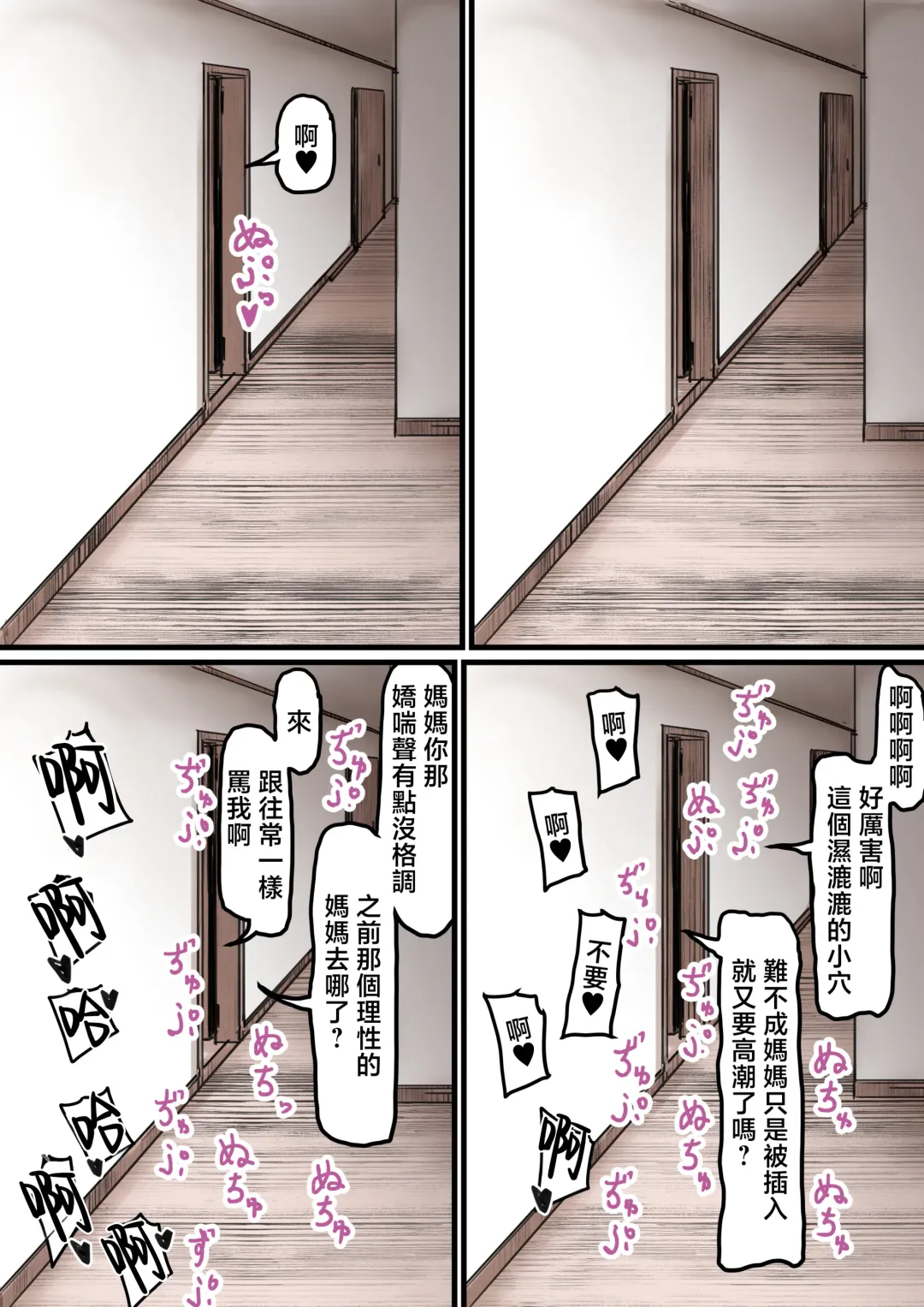 Haha to Ochite Iku Part 6 | 與母共墮落 part6 Fhentai - Page 39