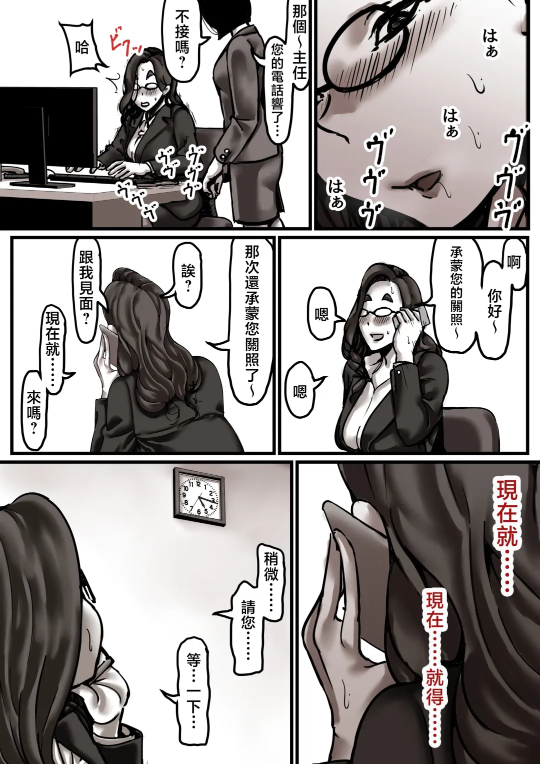 Haha to Ochite Iku Part 6 | 與母共墮落 part6 Fhentai - Page 58