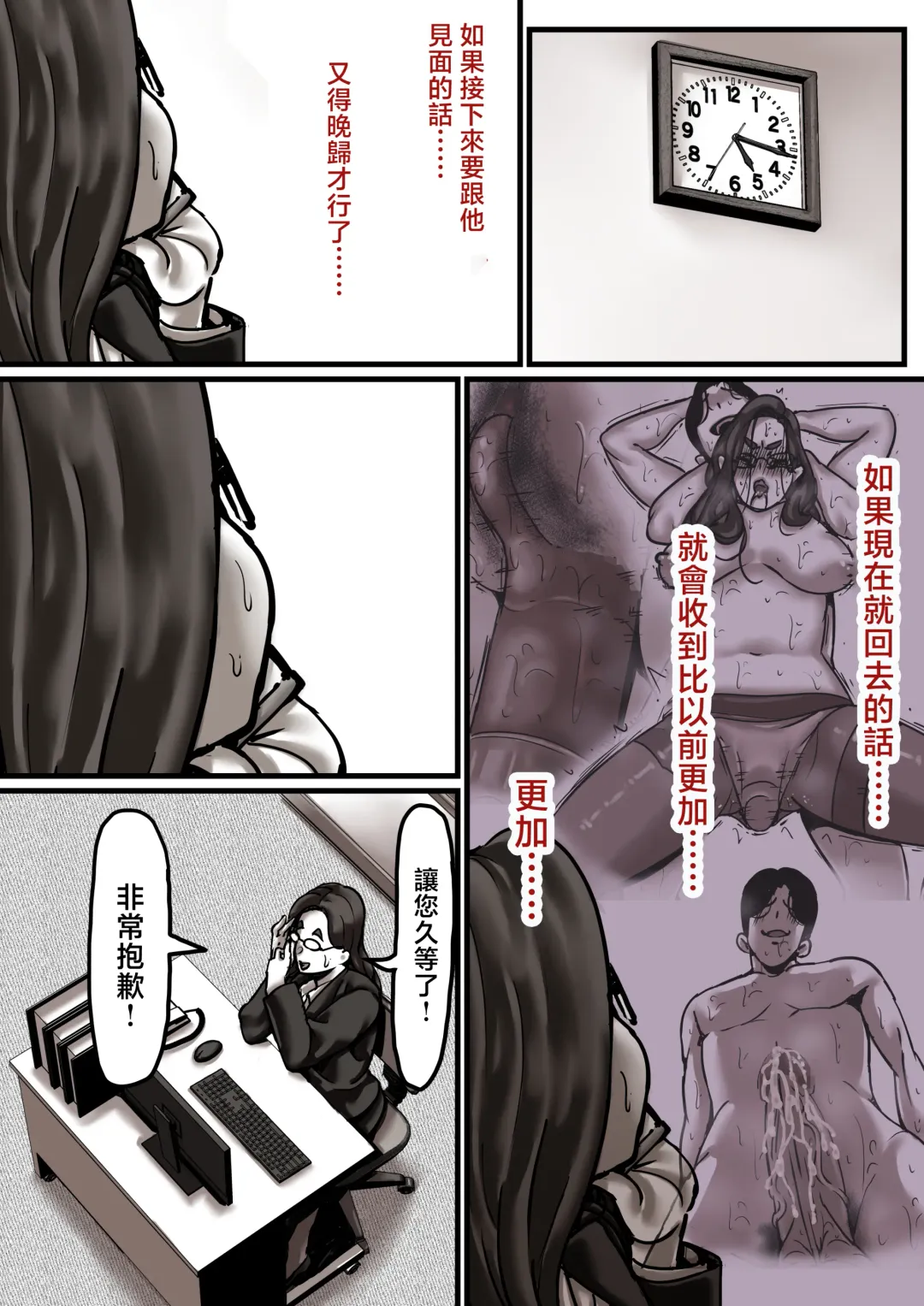 Haha to Ochite Iku Part 6 | 與母共墮落 part6 Fhentai - Page 59