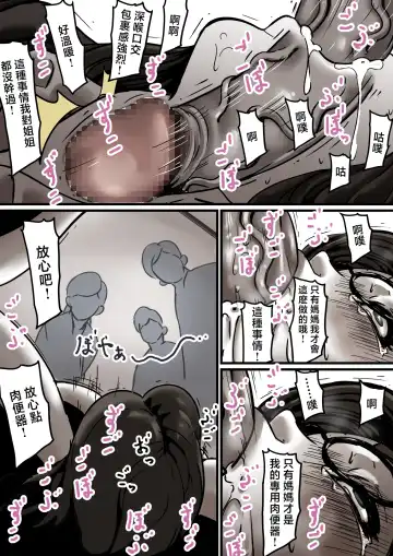 Haha to Ochite Iku Part 6 | 與母共墮落 part6 Fhentai - Page 18