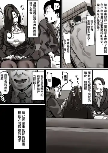Haha to Ochite Iku Part 6 | 與母共墮落 part6 Fhentai - Page 4