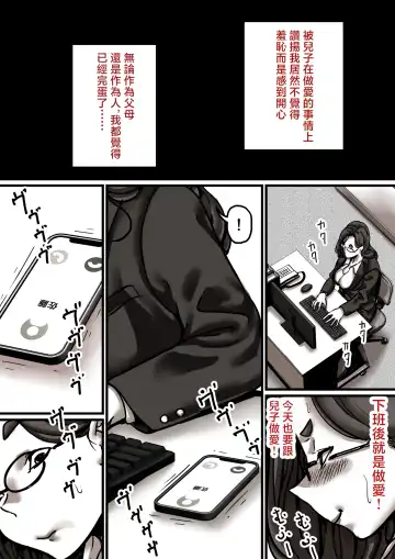 Haha to Ochite Iku Part 6 | 與母共墮落 part6 Fhentai - Page 55