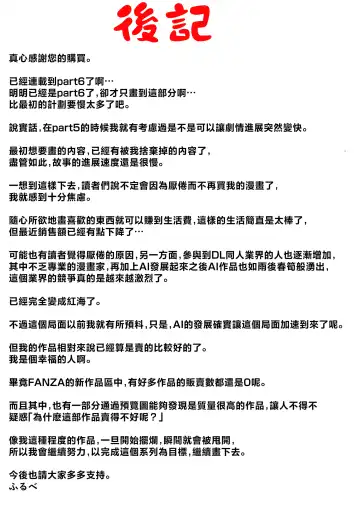 Haha to Ochite Iku Part 6 | 與母共墮落 part6 Fhentai - Page 62