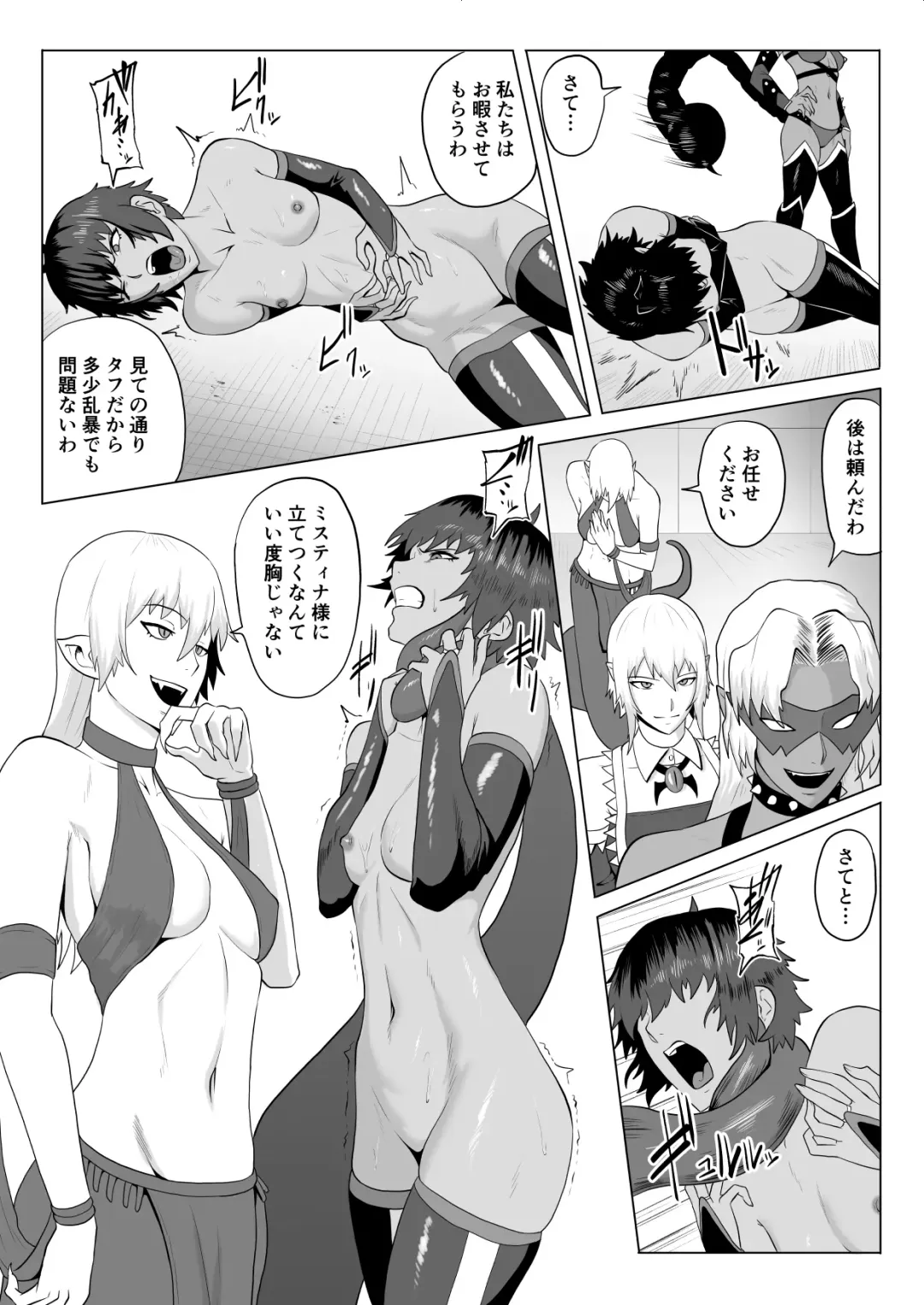 Touma Butai Rokka no Sentou Kiroku Moudoku no Sasori 3 ~Shuudan Ryoujoku  to Mamono Shussan~ Fhentai - Page 16