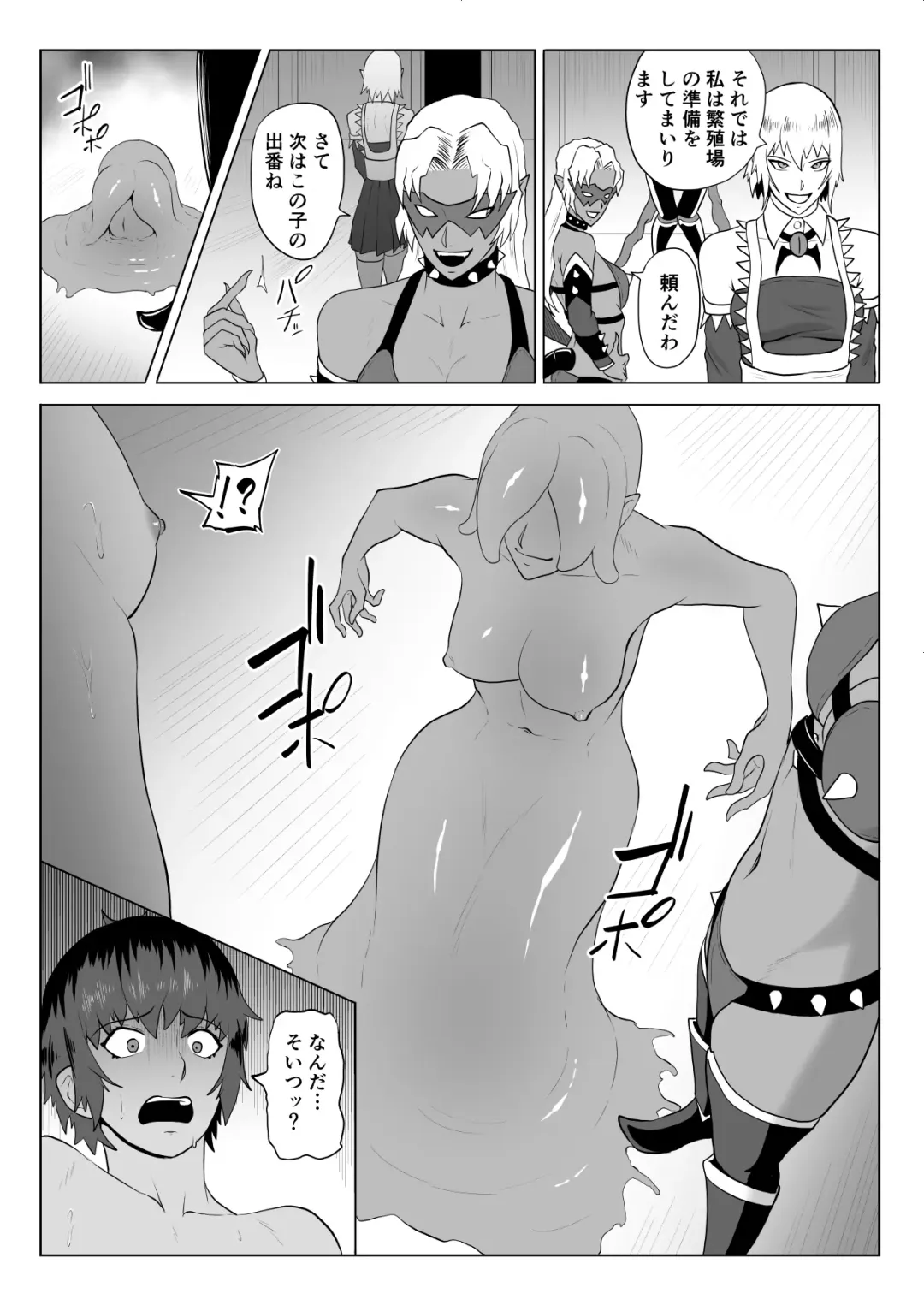 Touma Butai Rokka no Sentou Kiroku Moudoku no Sasori 3 ~Shuudan Ryoujoku  to Mamono Shussan~ Fhentai - Page 3