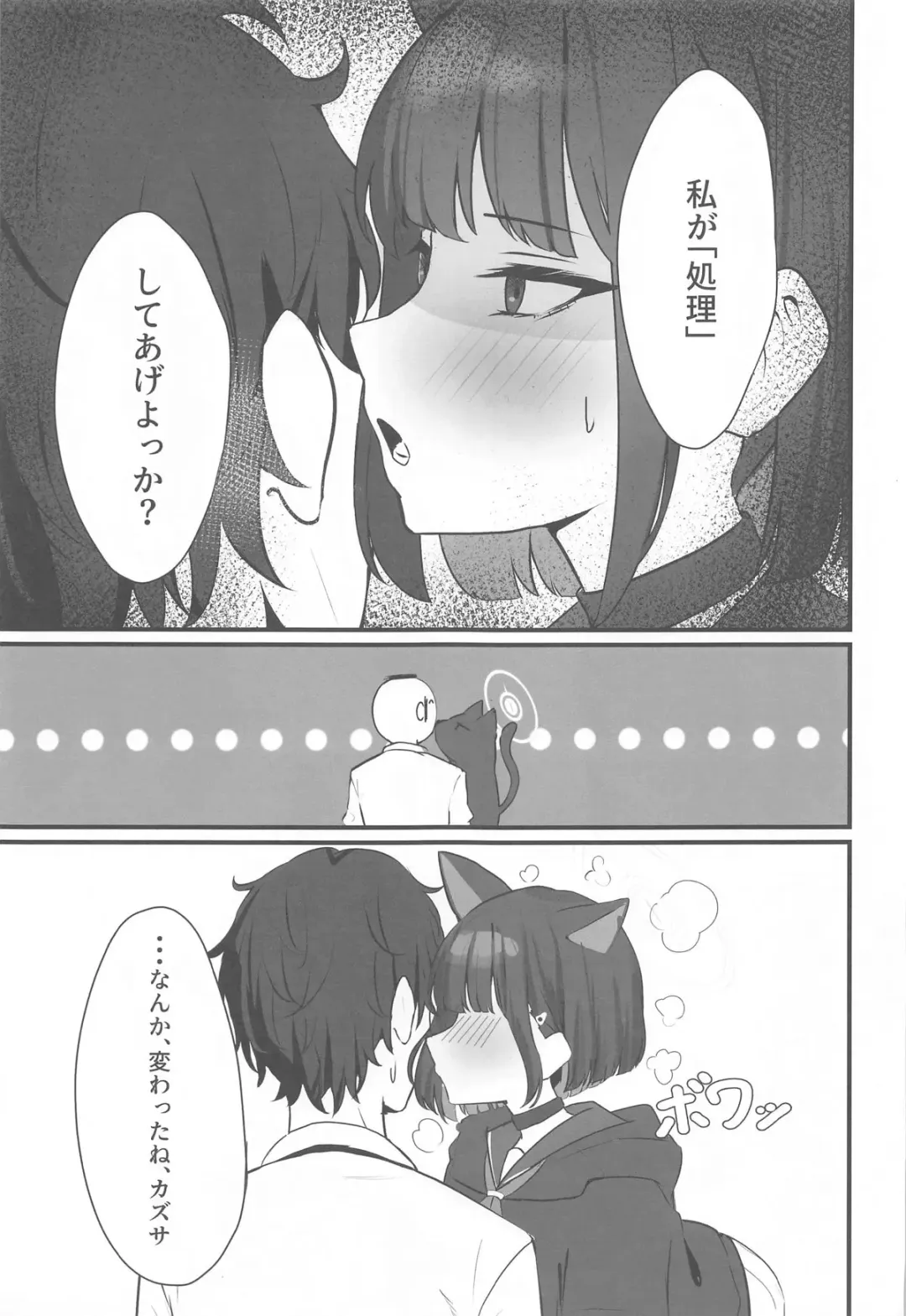 [Nichijou] Neko no Hitorijime Fhentai - Page 6