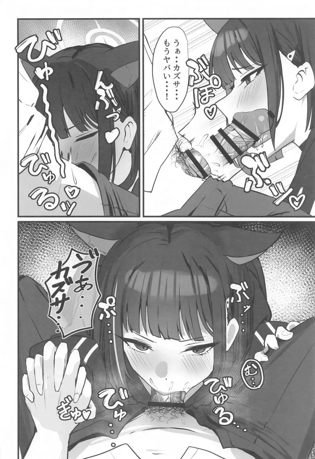 [Nichijou] Neko no Hitorijime Fhentai - Page 9