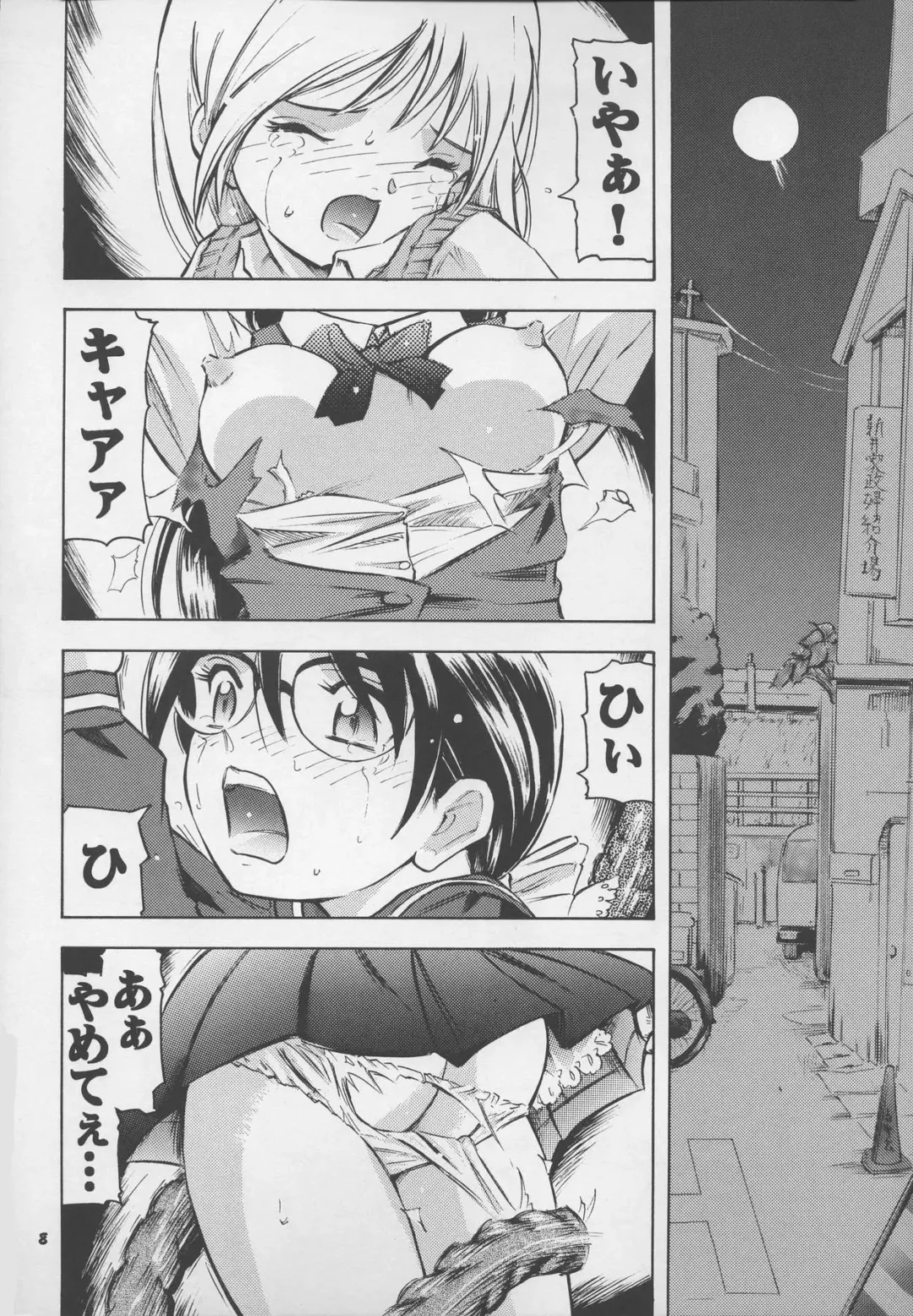 [Kantarou] Adachiku Shokushu Taisen 1 Fhentai.net - Page 8