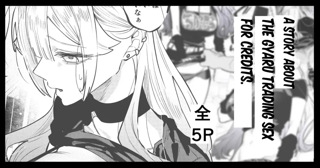 [Egaki Numa] Gal ga Tani to Hikikae ni Ecchi suru Hanashi | A Story About the Gyaru Trading Sex for Credits Fhentai - Page 1