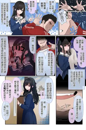 [Testame] Ojou-sama Gakuen o Taigaku Shitai Chuusotsu Neet | 想要从大小姐学园退学的高中肄业neet Fhentai - Page 6