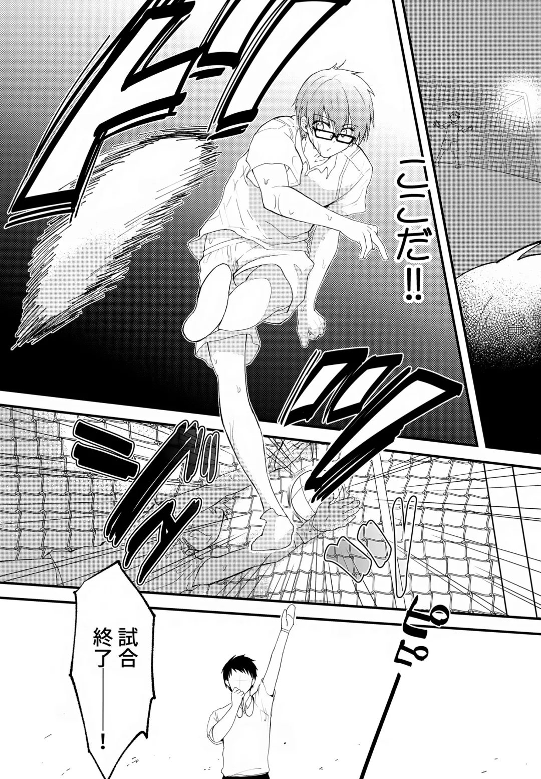 [Hoshikuzu Noyu] Shounen Nurunuru Massage [Zenpen] Dai Suki na Onii-chan ① Fhentai - Page 5