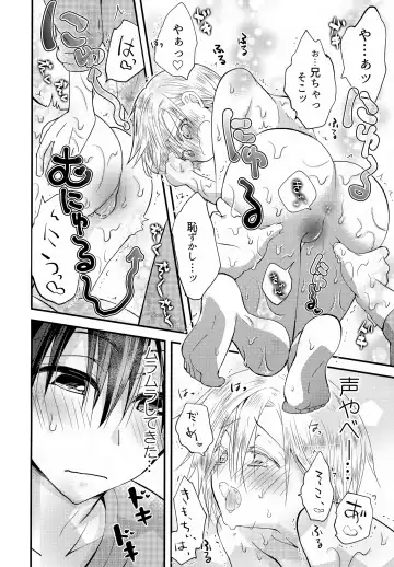 [Hoshikuzu Noyu] Shounen Nurunuru Massage [Zenpen] Dai Suki na Onii-chan ① Fhentai - Page 25