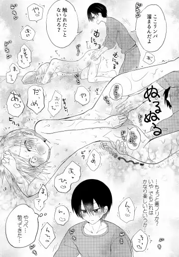 [Hoshikuzu Noyu] Shounen Nurunuru Massage [Zenpen] Dai Suki na Onii-chan ① Fhentai - Page 26