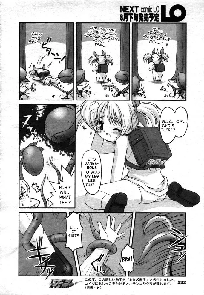 [Hormone Koijirou] Azeru no Dokidoki Tsuugaku-ji | Azel's Exciting Road to School Fhentai - Page 2