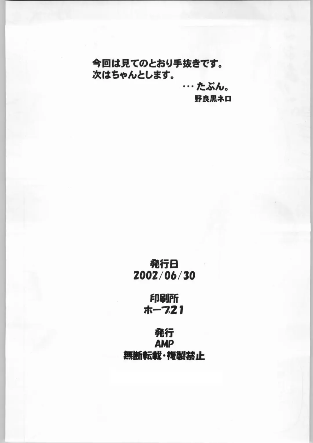 [Norakuro Nero] Efuefu: Yu Fhentai - Page 29