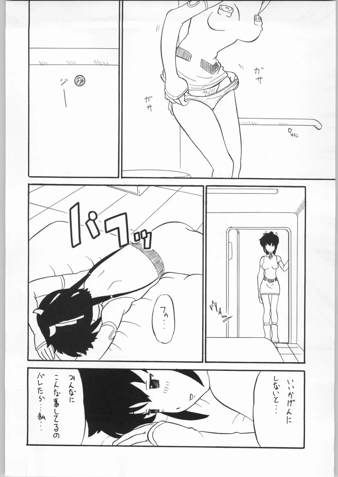 [Norakuro Nero] Efuefu: Yu Fhentai - Page 5