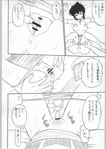 [Norakuro Nero] Efuefu: Yu Fhentai - Page 15