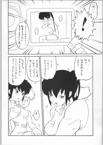 [Norakuro Nero] Efuefu: Yu Fhentai - Page 7