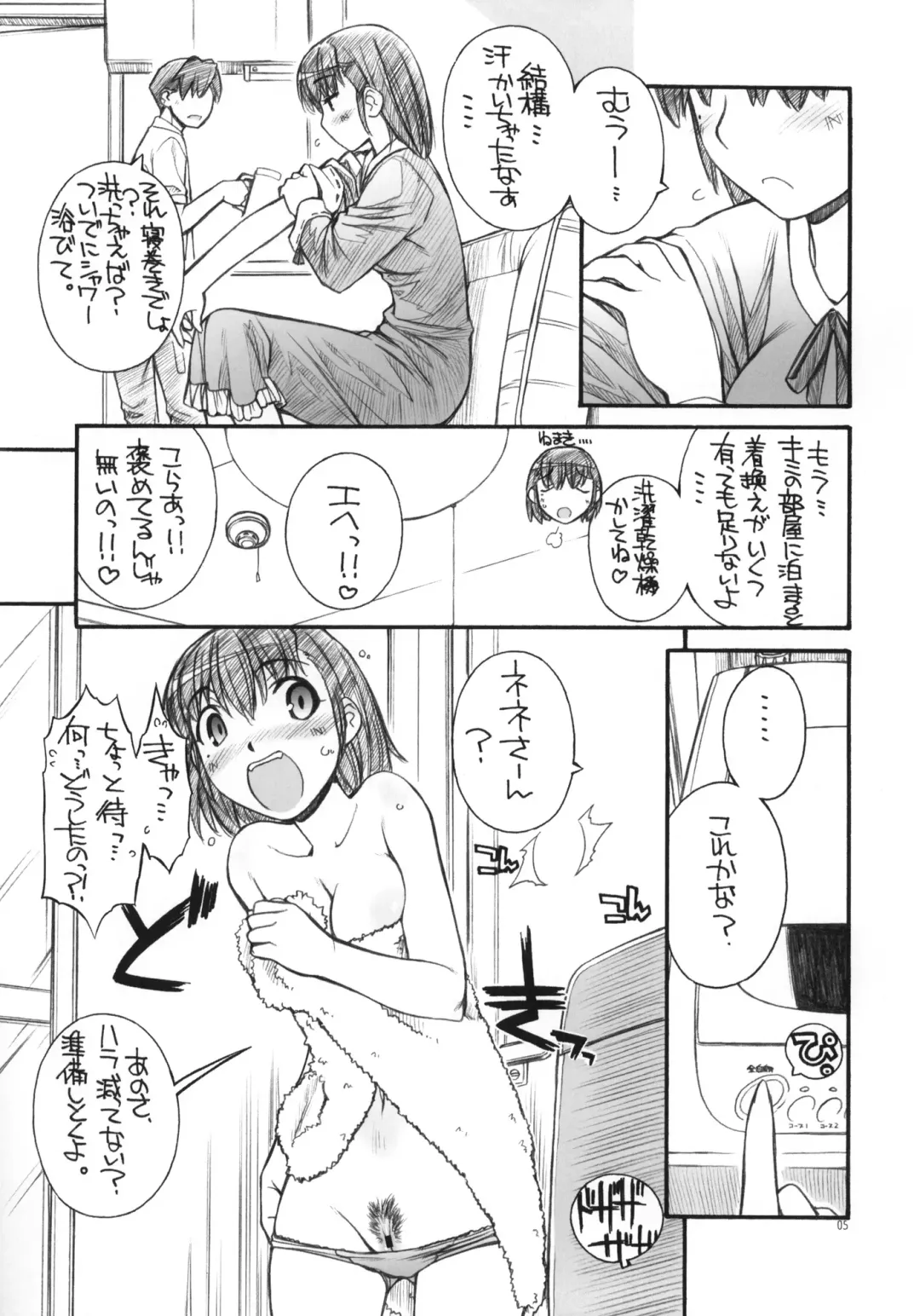 [Nakajima Rei] A Day in the Life Fhentai - Page 4