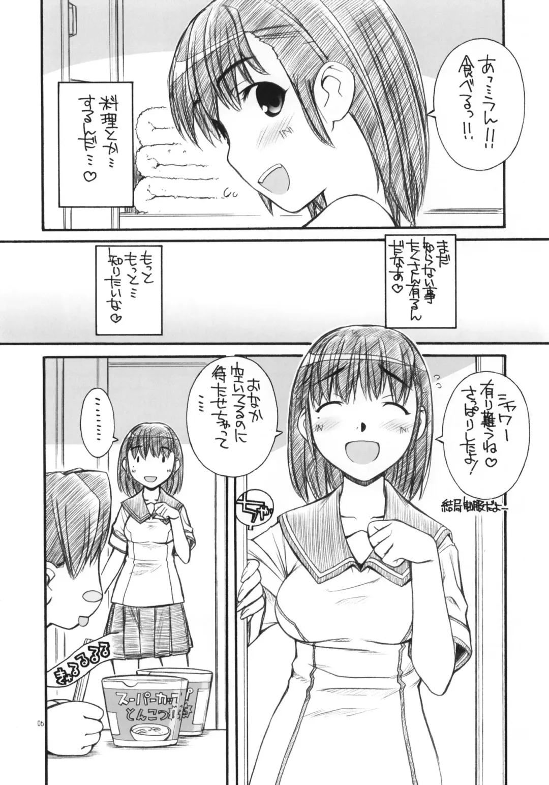 [Nakajima Rei] A Day in the Life Fhentai - Page 5