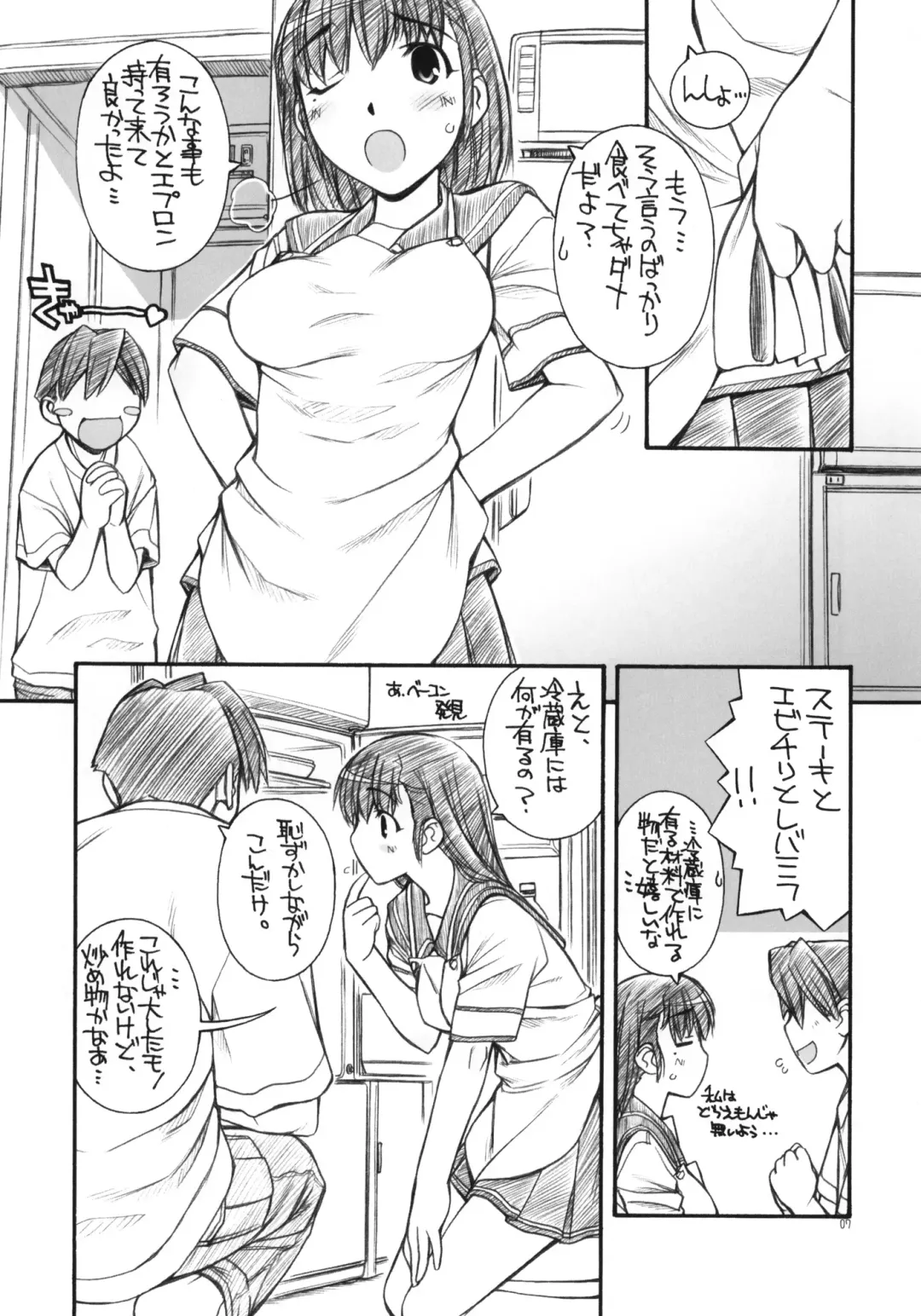 [Nakajima Rei] A Day in the Life Fhentai - Page 6