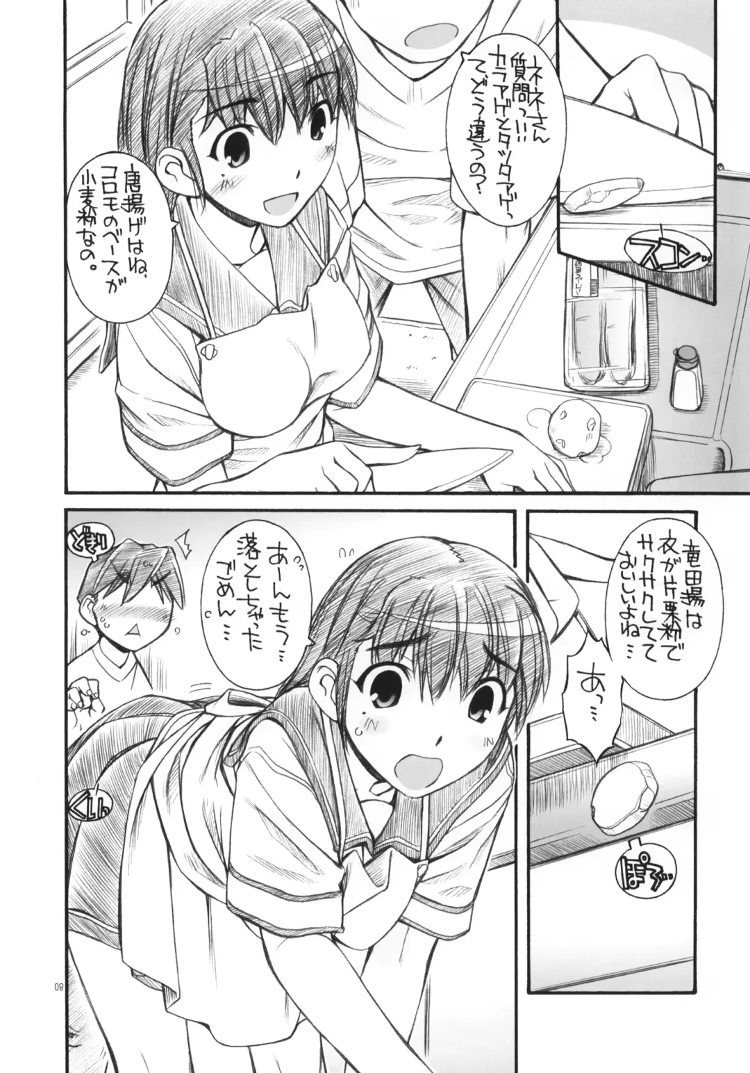 [Nakajima Rei] A Day in the Life Fhentai - Page 7