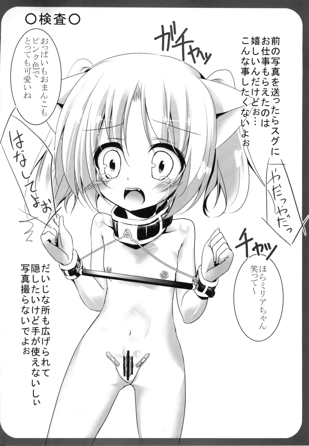 [Siina Yuuki] Miria no Susume Fhentai - Page 10