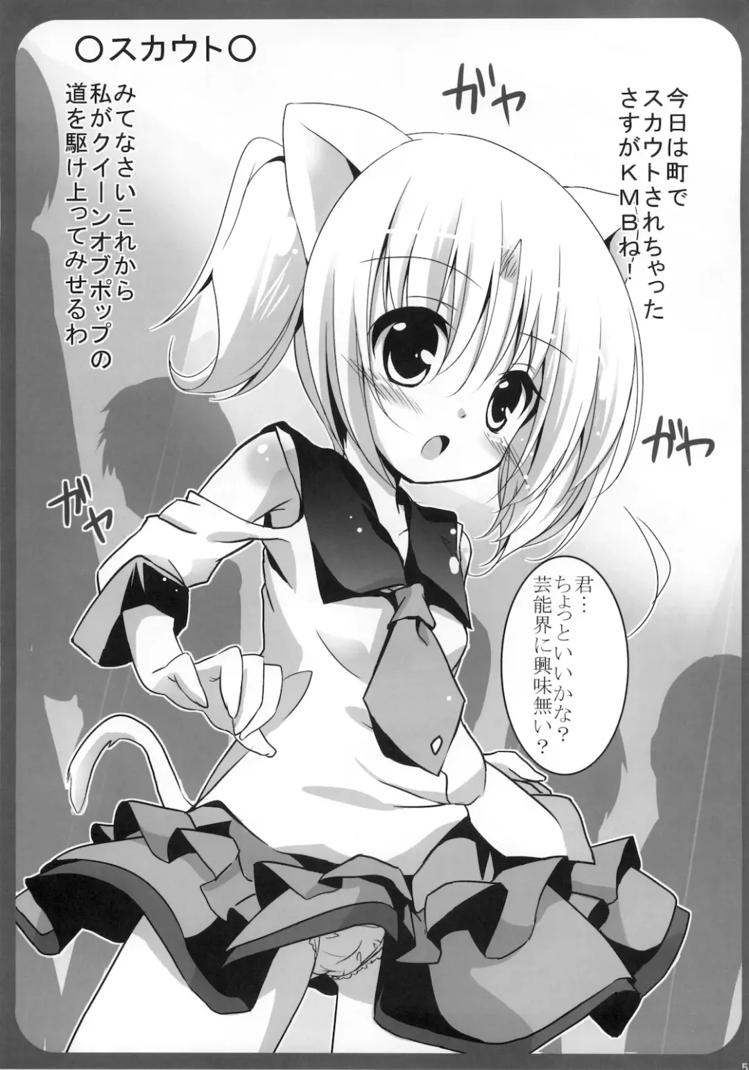 [Siina Yuuki] Miria no Susume Fhentai - Page 5