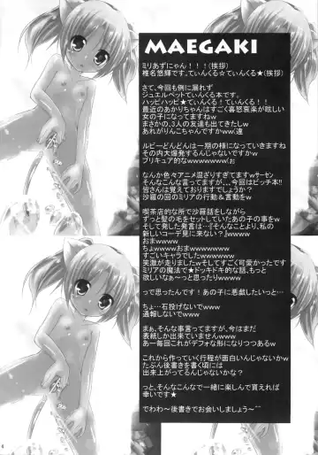 [Siina Yuuki] Miria no Susume Fhentai - Page 4