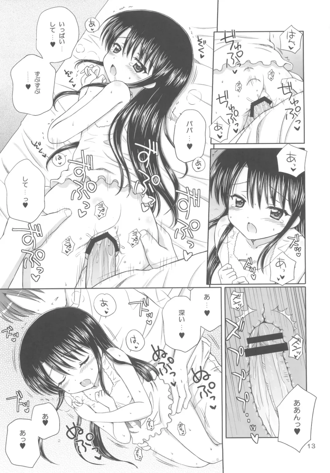 [Aoyama Reo] DG - Daddy's girl Vol.5 Fhentai - Page 15