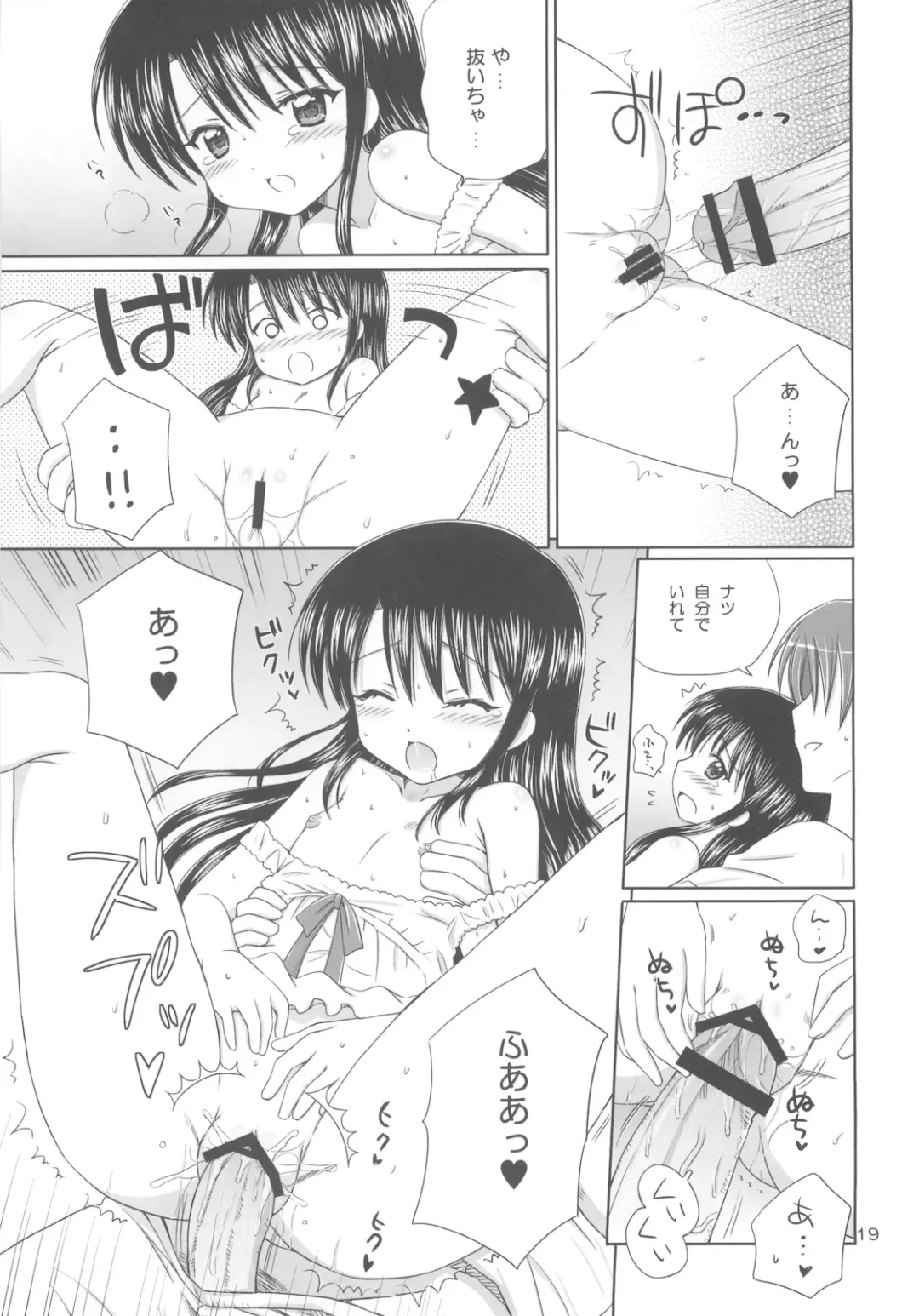 [Aoyama Reo] DG - Daddy's girl Vol.5 Fhentai - Page 21