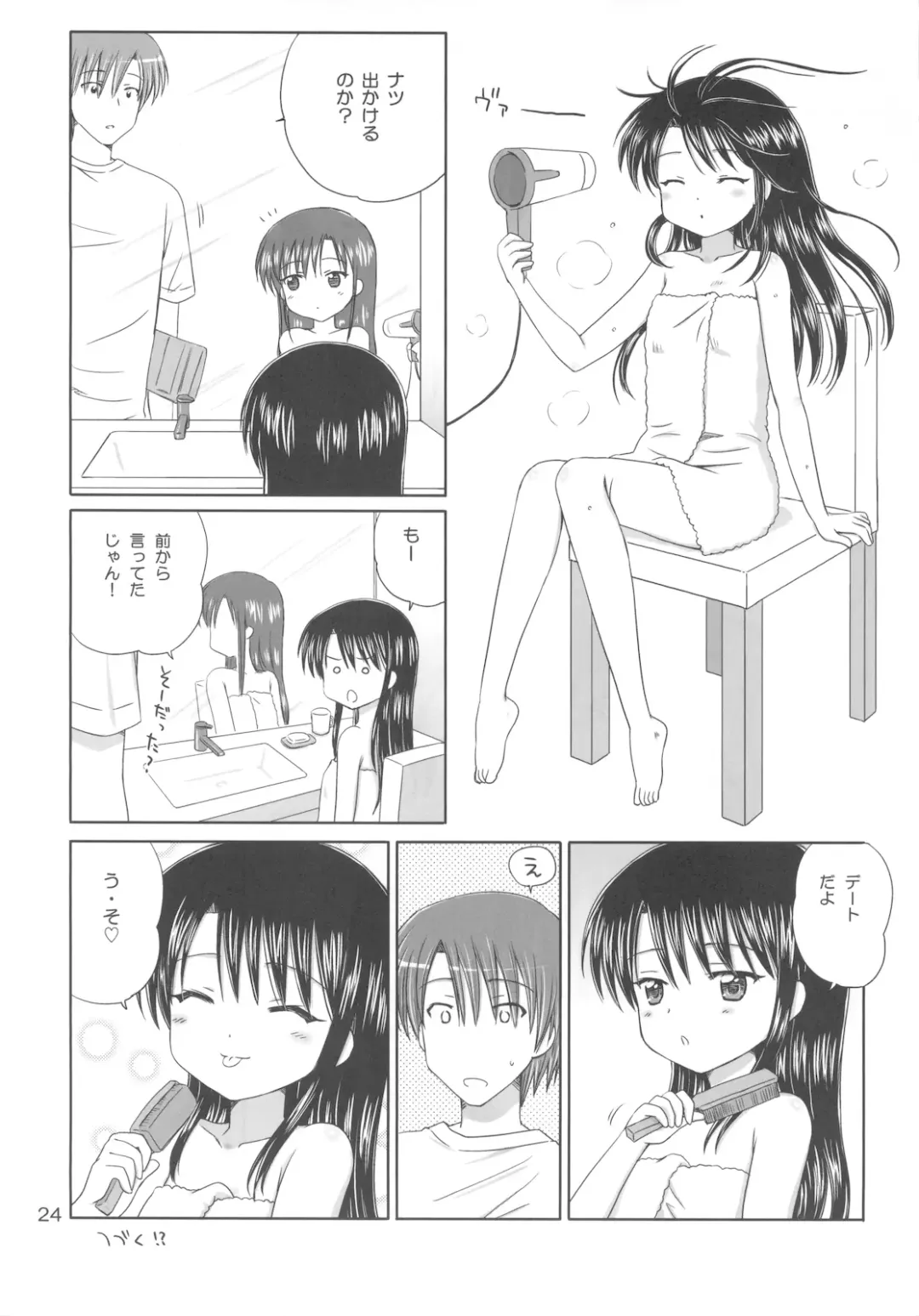 [Aoyama Reo] DG - Daddy's girl Vol.5 Fhentai - Page 26