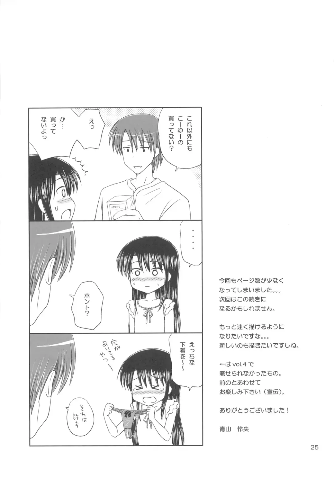 [Aoyama Reo] DG - Daddy's girl Vol.5 Fhentai - Page 27