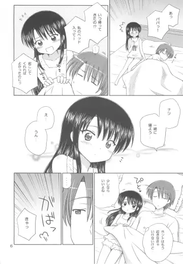 [Aoyama Reo] DG - Daddy's girl Vol.5 Fhentai - Page 8