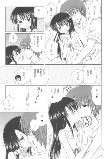 [Aoyama Reo] DG - Daddy's girl Vol.5 Fhentai - Page 9