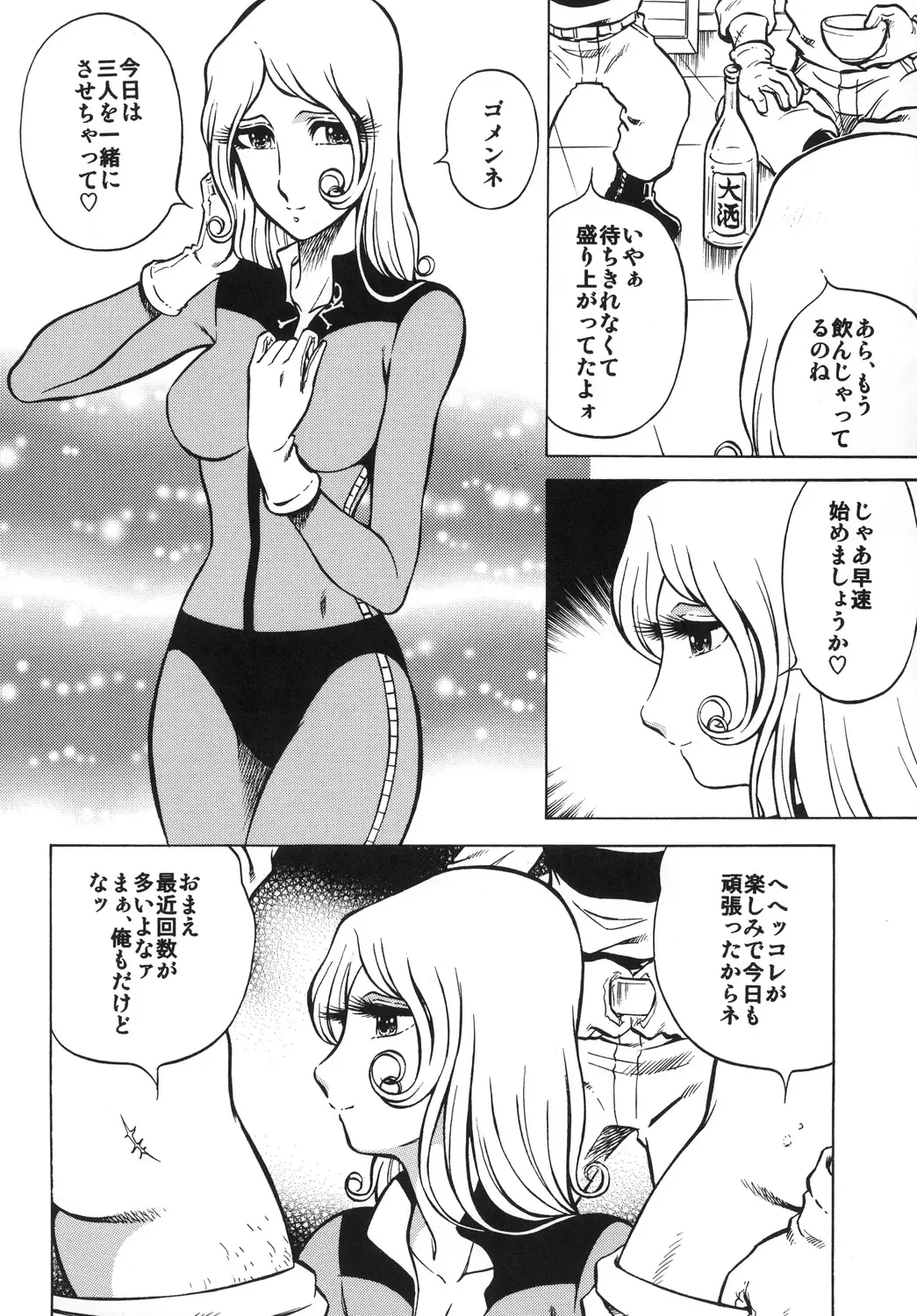 [Aratamaru] NIGHTHEAD+ Fhentai - Page 31