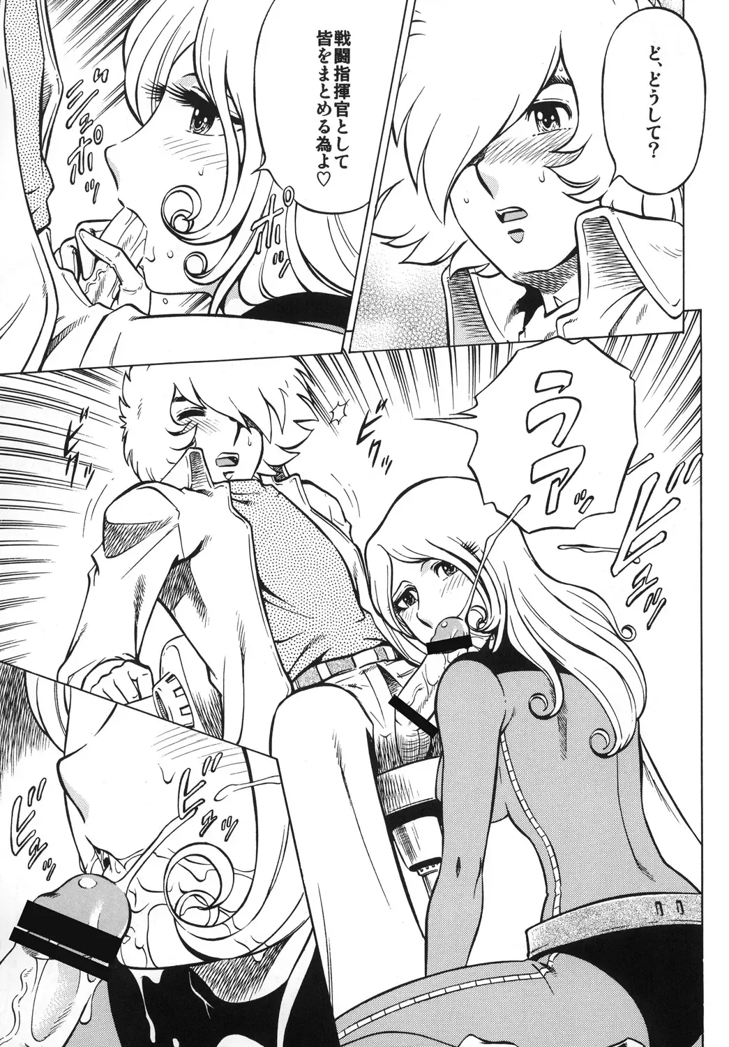 [Aratamaru] NIGHTHEAD+ Fhentai - Page 44