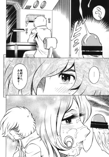 [Aratamaru] NIGHTHEAD+ Fhentai - Page 39