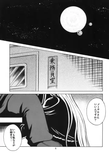[Aratamaru] NIGHTHEAD+ Fhentai - Page 4