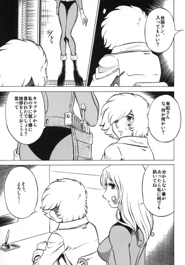 [Aratamaru] NIGHTHEAD+ Fhentai - Page 40