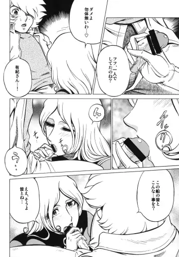 [Aratamaru] NIGHTHEAD+ Fhentai - Page 43