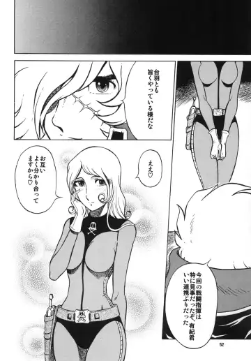 [Aratamaru] NIGHTHEAD+ Fhentai - Page 51