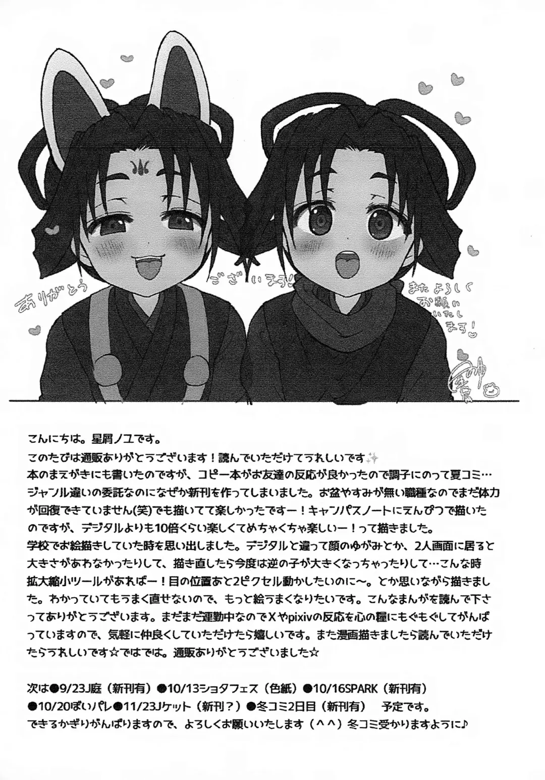 [Hoshikuzu Noyu] Eraberu chiruchakku Fhentai - Page 27