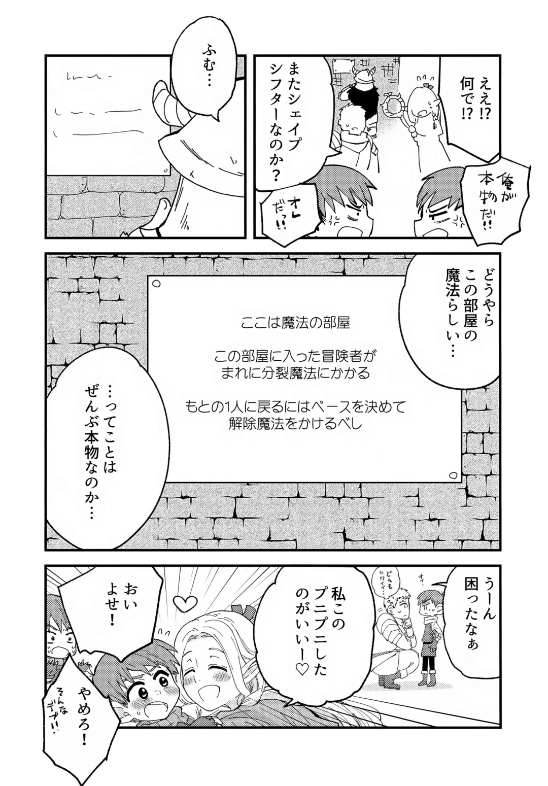 [Hoshikuzu Noyu] Eraberu chiruchakku Fhentai - Page 5